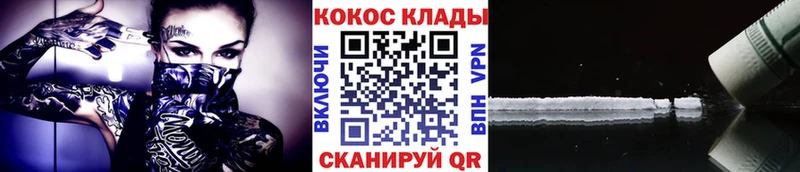 где найти наркотики Евпатория ссылка на мегу сайт КОКАИН Fish Scale