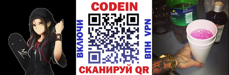МЕГА tor  Евпатория  Codein Purple Drank  купить наркотик 