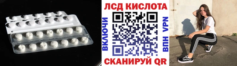 LSD-25 экстази ecstasy  ссылка на мегу   Евпатория  купить  