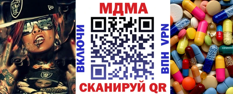 МДМА кристаллы  где найти наркотики  Евпатория 
