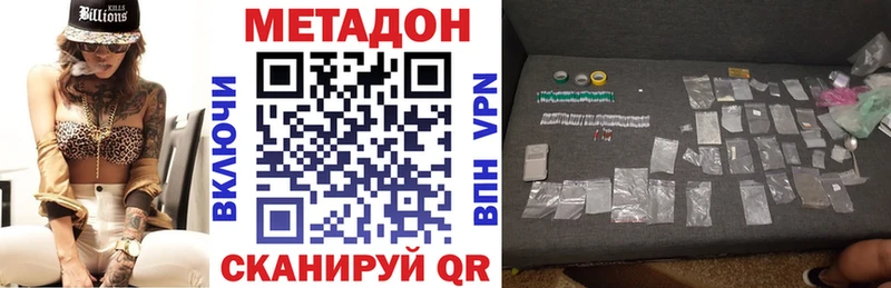где купить наркоту  Евпатория  Метадон мёд 