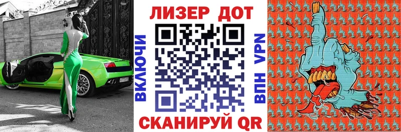 Марки 25I-NBOMe 1,8мг  цена наркотик  Евпатория 
